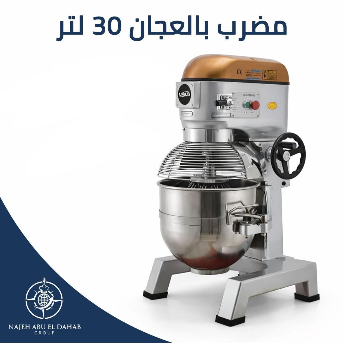 WhatsApp Image 2026-01-23 at 3.36.28 PM 30-liter mixer - Image 1